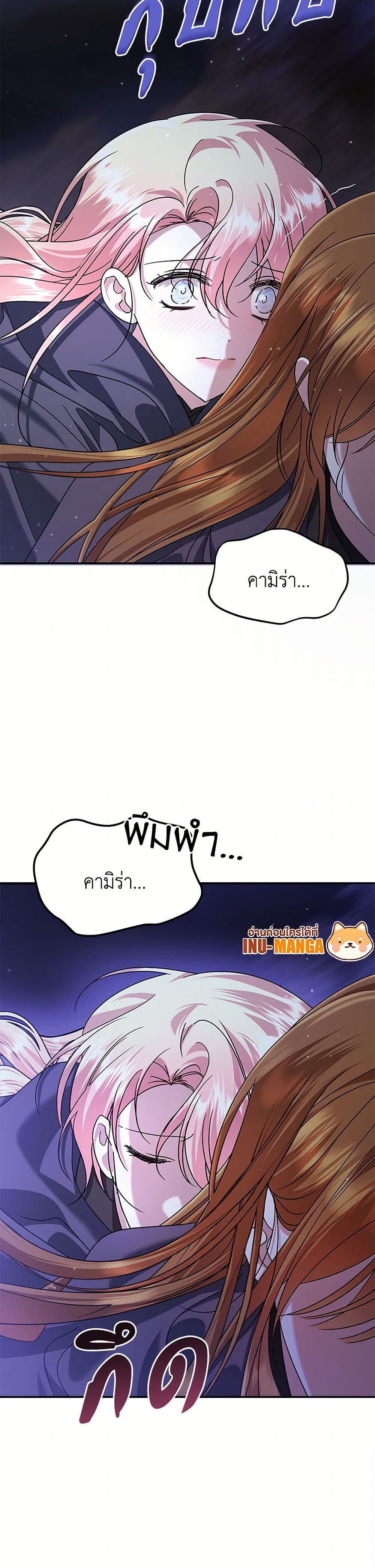 In This Life, I Will Survive Until the End page 6