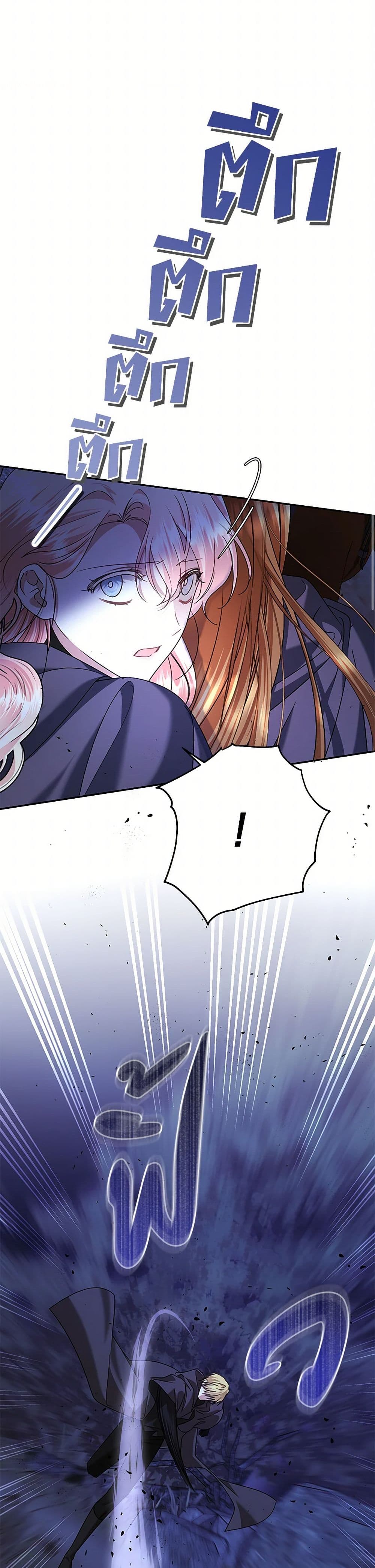 In This Life, I Will Survive Until the End page 7