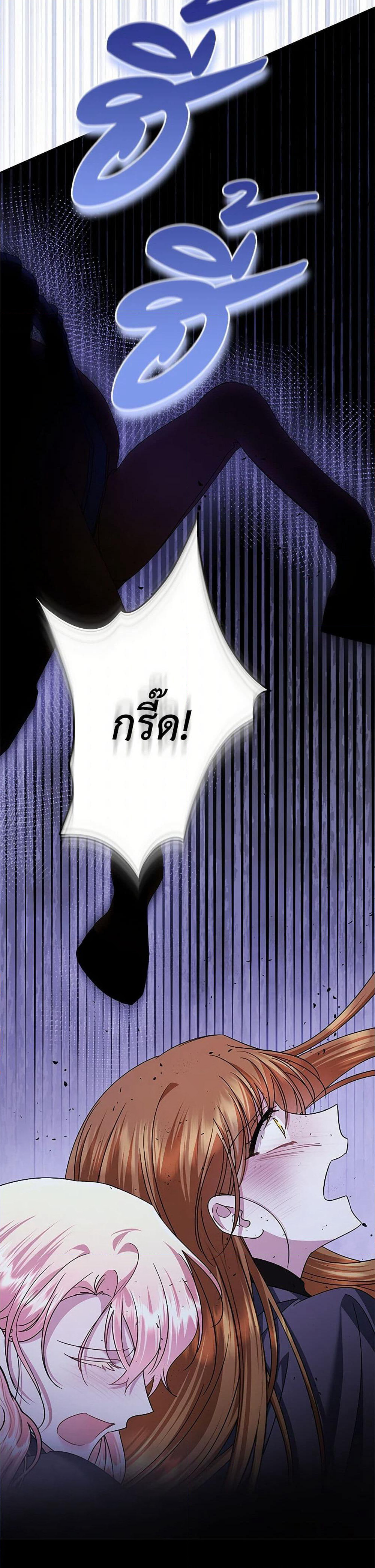 In This Life, I Will Survive Until the End page 9