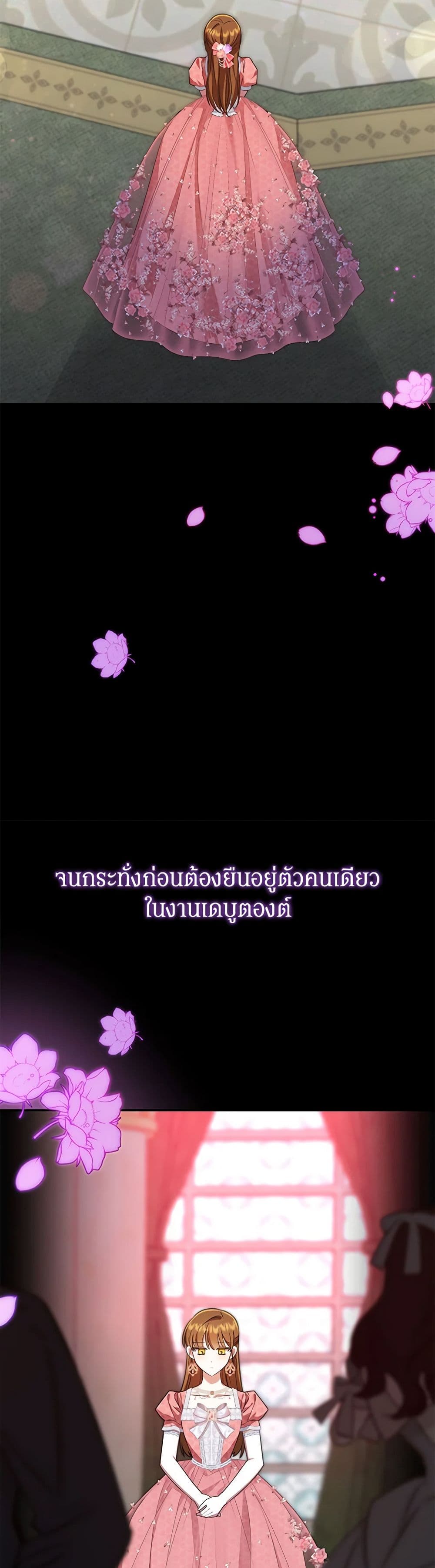 In This Life, I Will Survive Until the End page 9