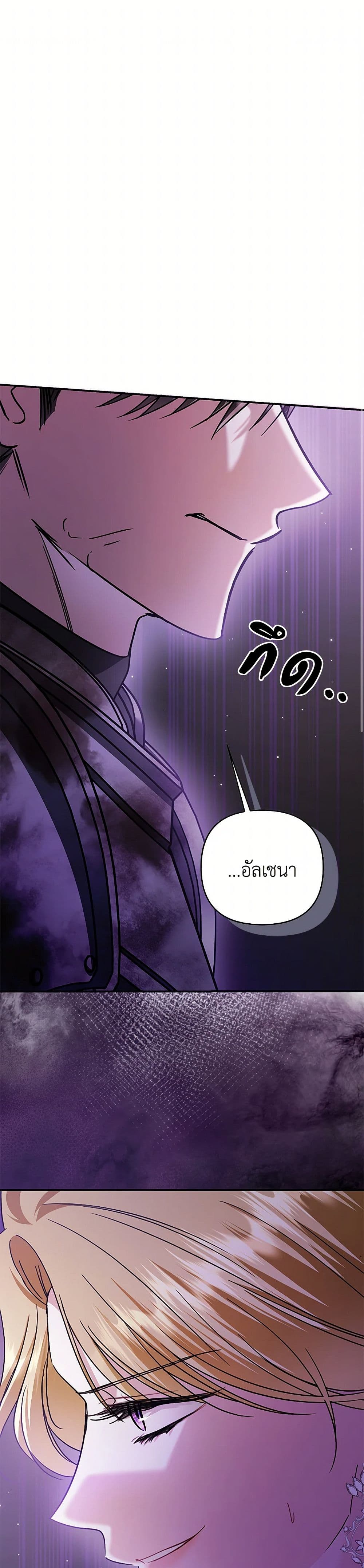In This Life, I Will Survive Until the End page 2