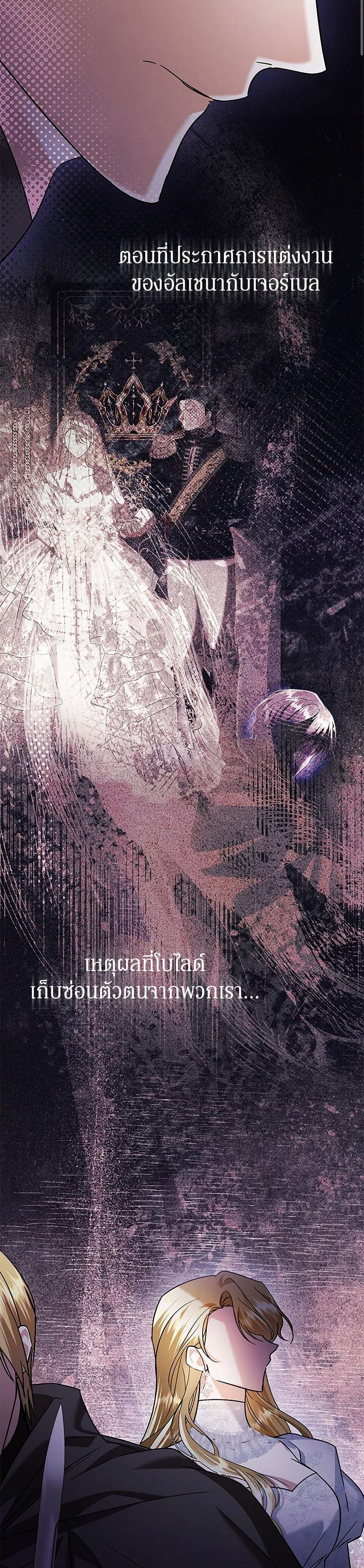 In This Life, I Will Survive Until the End page 7