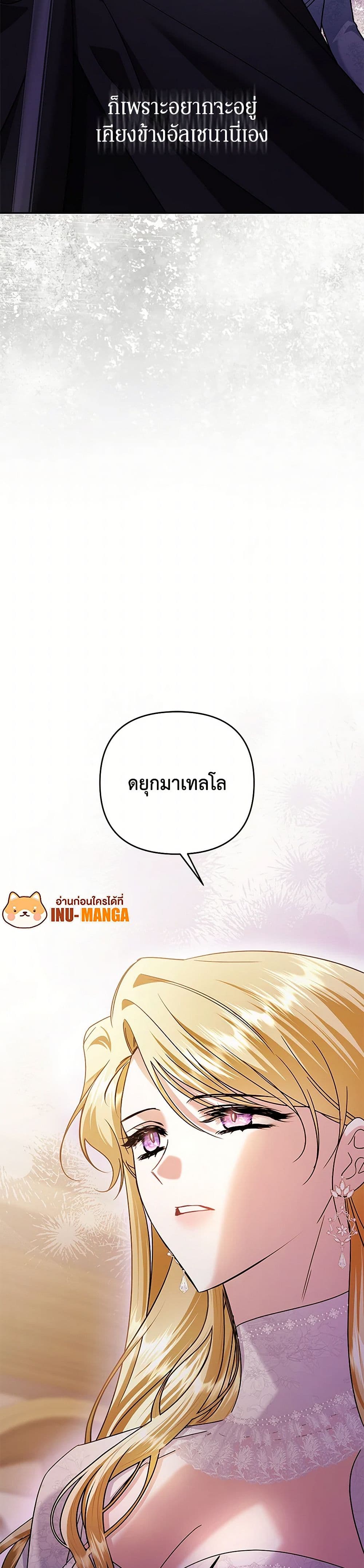 In This Life, I Will Survive Until the End page 8
