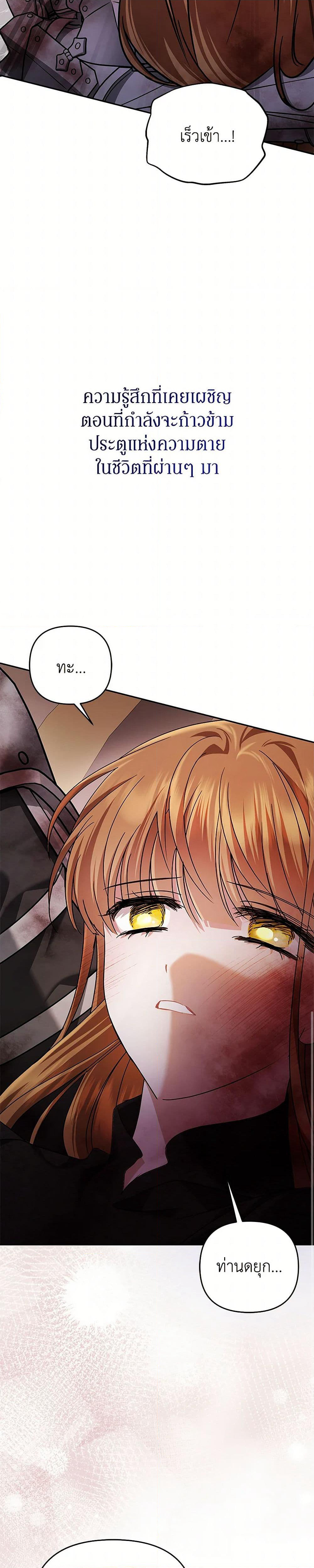 In This Life, I Will Survive Until the End page 5