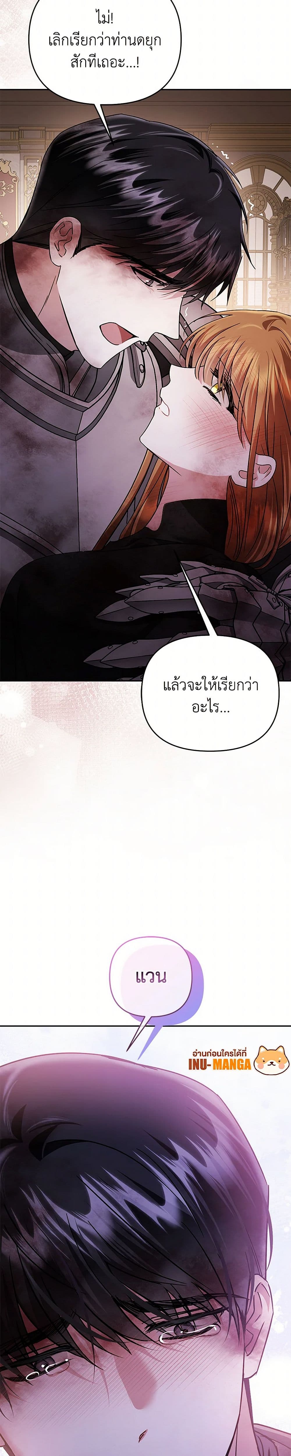 In This Life, I Will Survive Until the End page 6