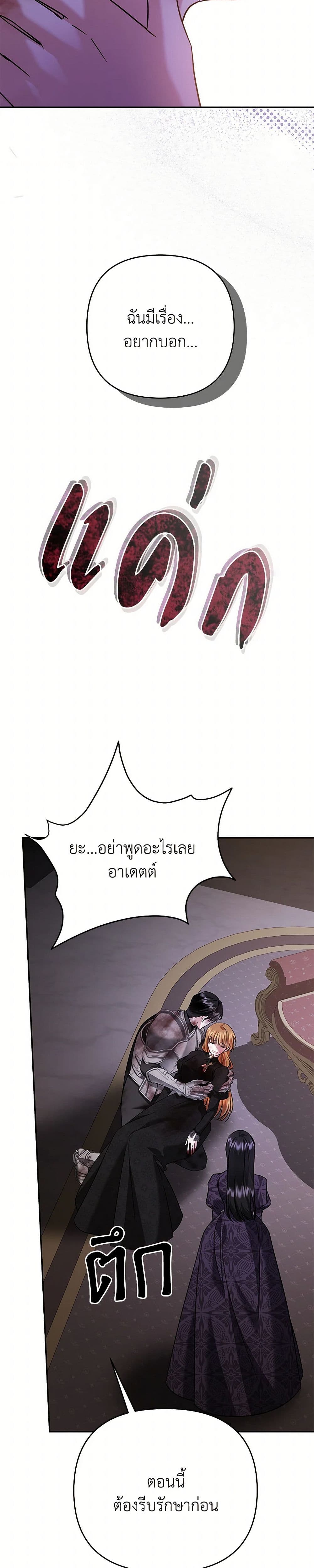 In This Life, I Will Survive Until the End page 8