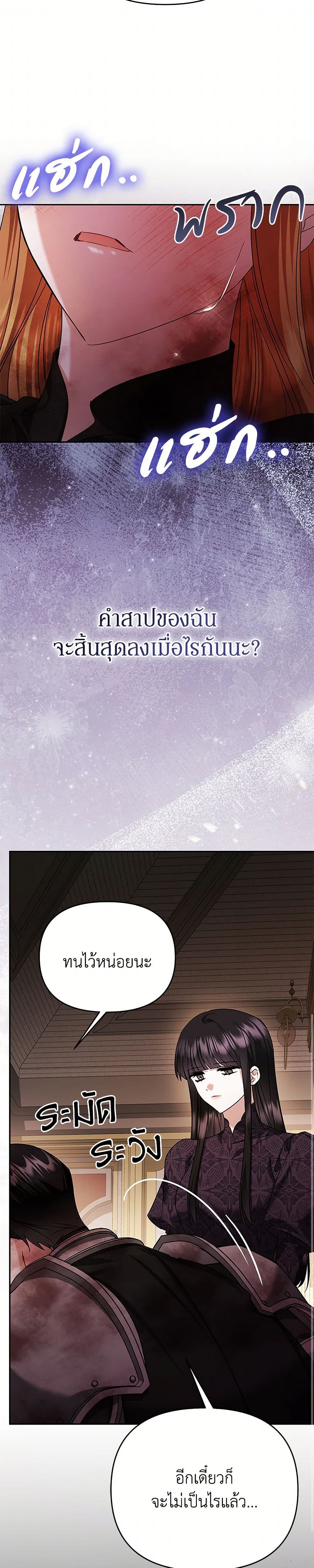 In This Life, I Will Survive Until the End page 9
