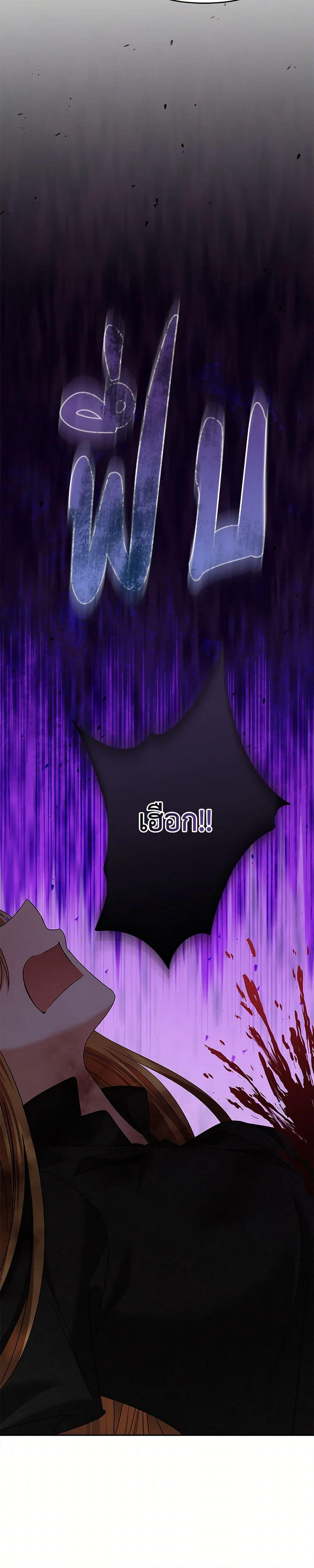 In This Life, I Will Survive Until the End page 10