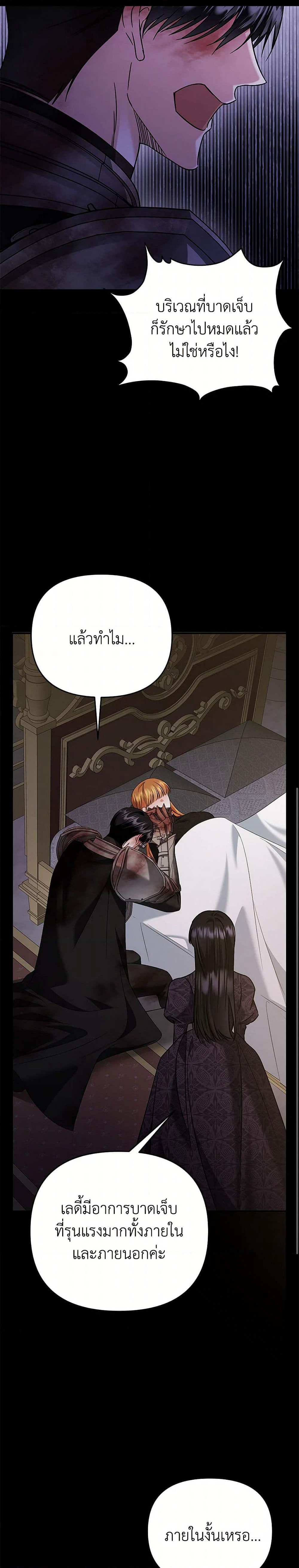 In This Life, I Will Survive Until the End page 9