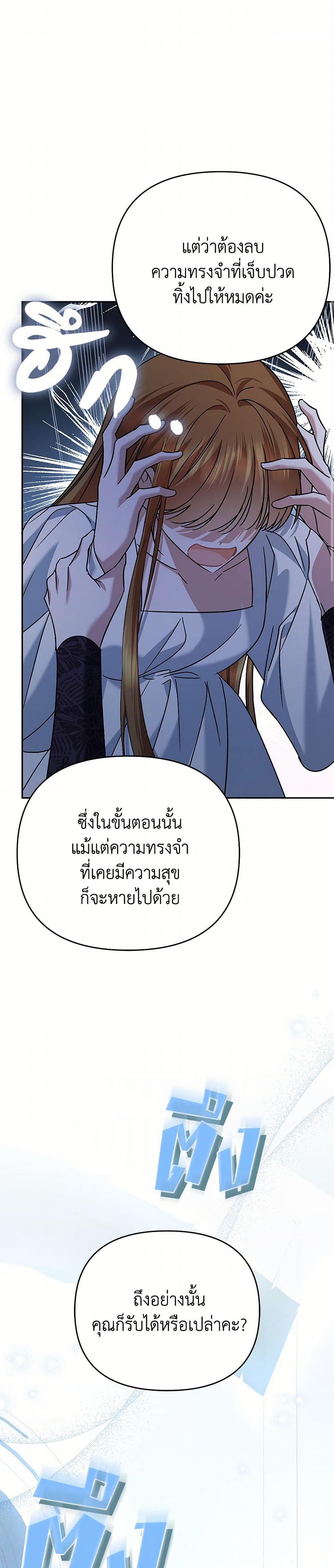 In This Life, I Will Survive Until the End page 2