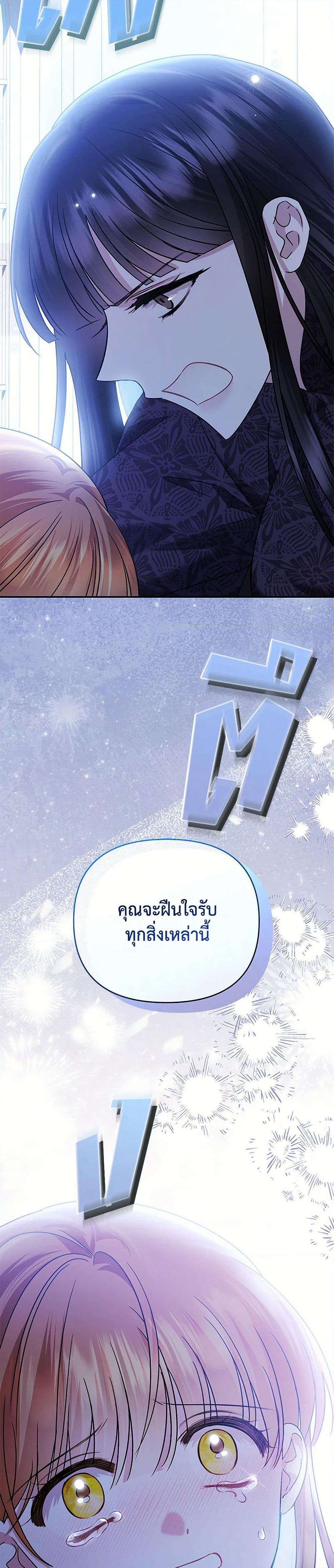 In This Life, I Will Survive Until the End page 3