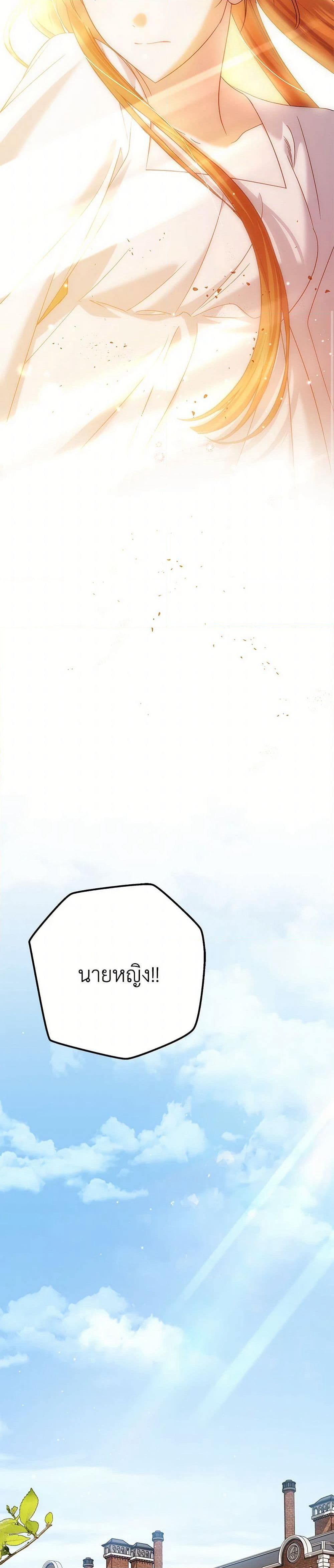 In This Life, I Will Survive Until the End page 6