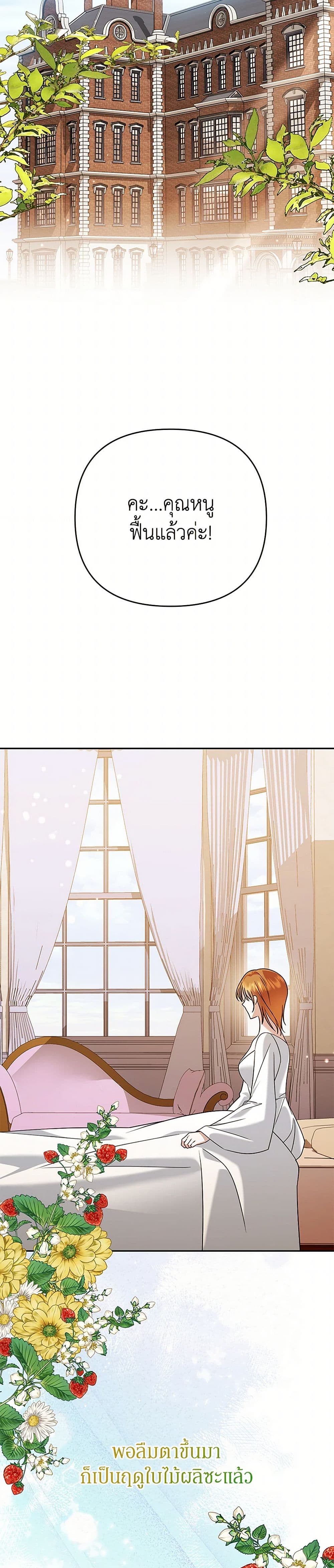 In This Life, I Will Survive Until the End page 7