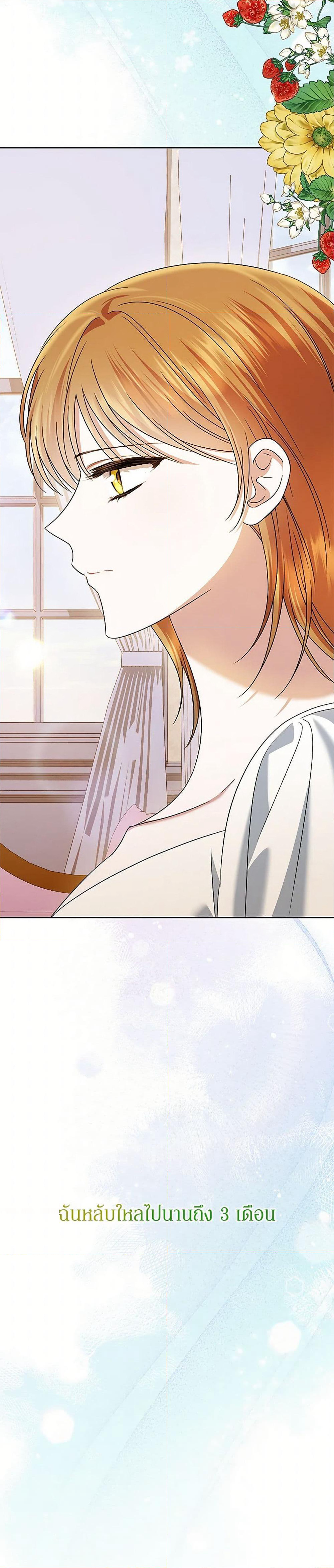 In This Life, I Will Survive Until the End page 8