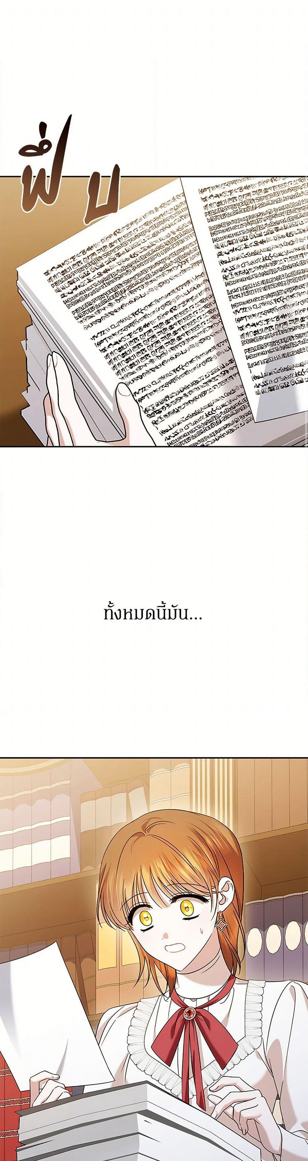 In This Life, I Will Survive Until the End page 2