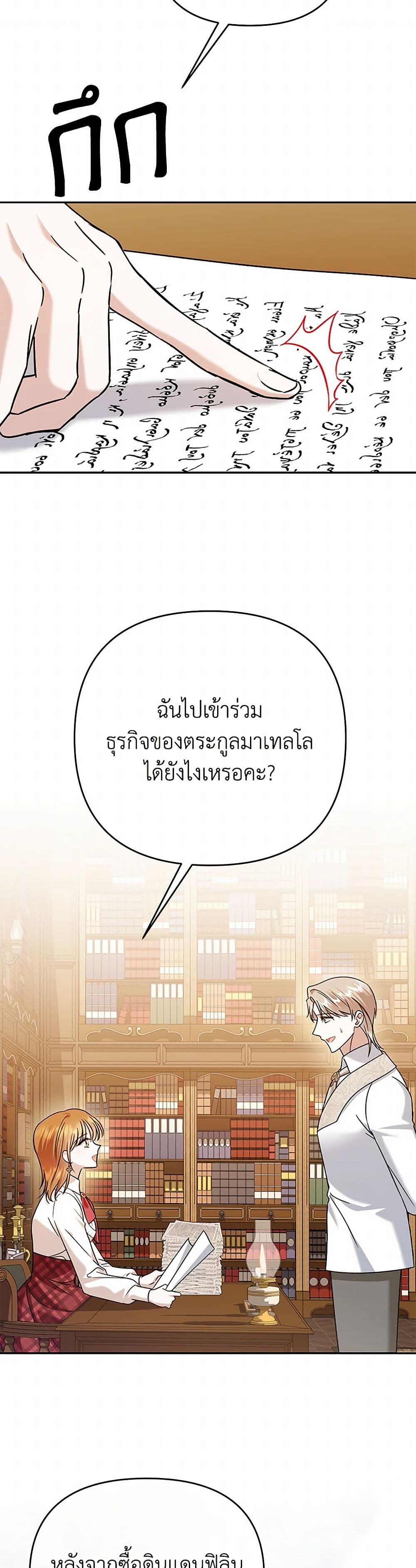 In This Life, I Will Survive Until the End page 5