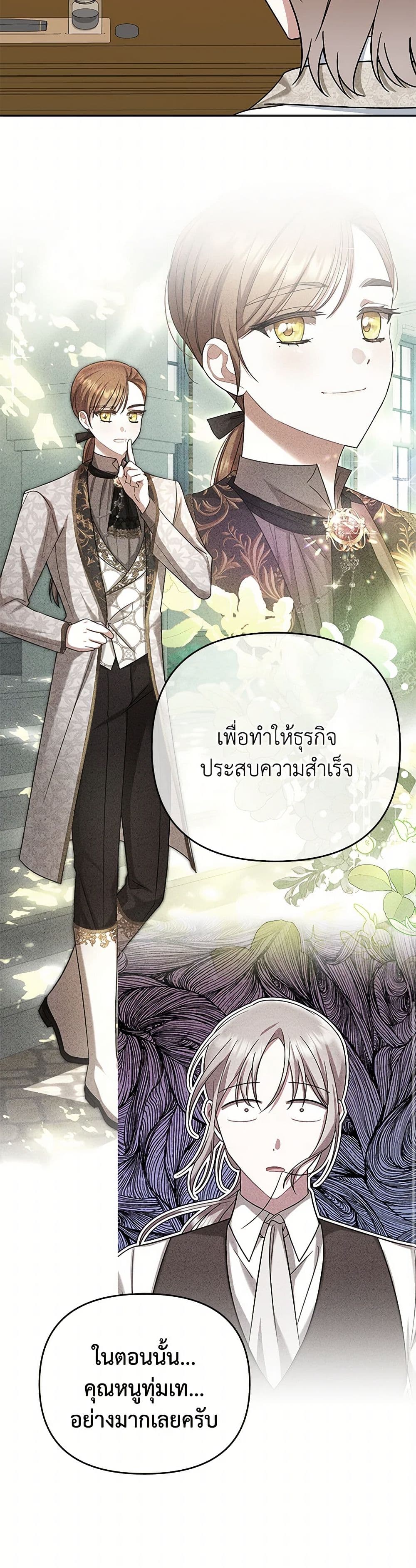 In This Life, I Will Survive Until the End page 7