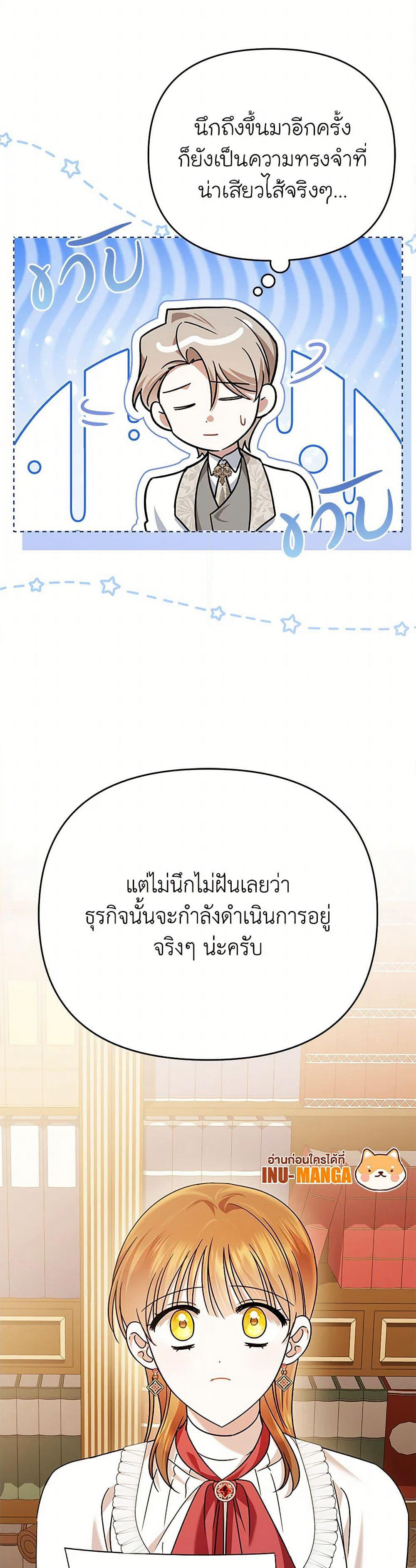 In This Life, I Will Survive Until the End page 8