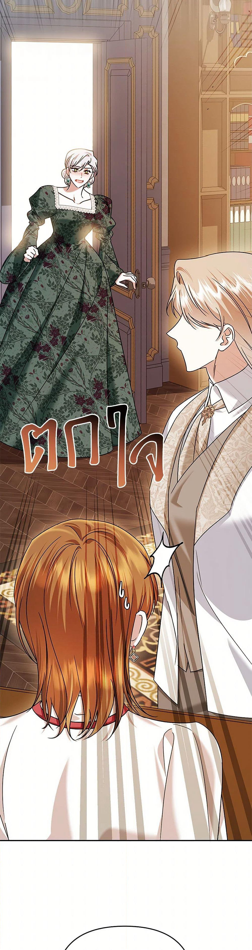 In This Life, I Will Survive Until the End page 10