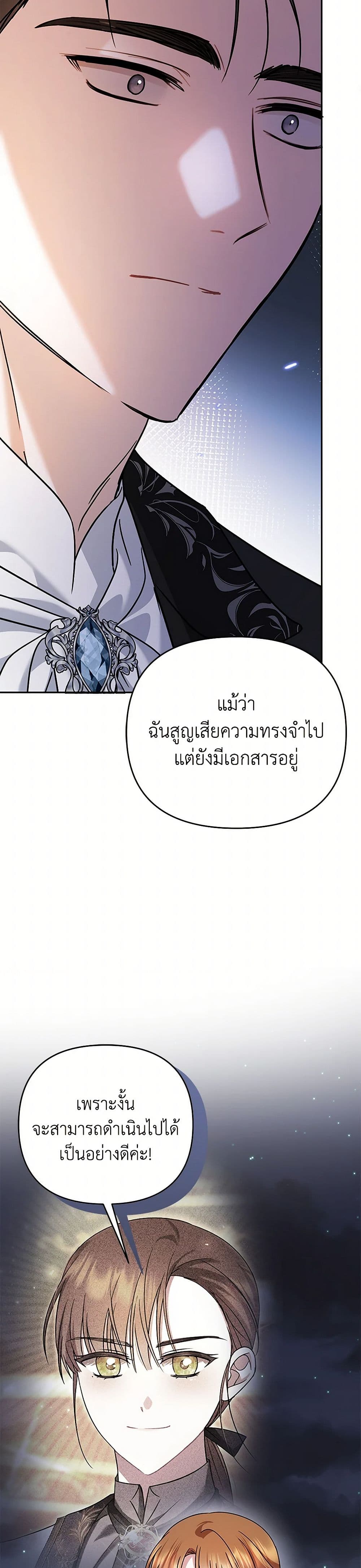 In This Life, I Will Survive Until the End page 4