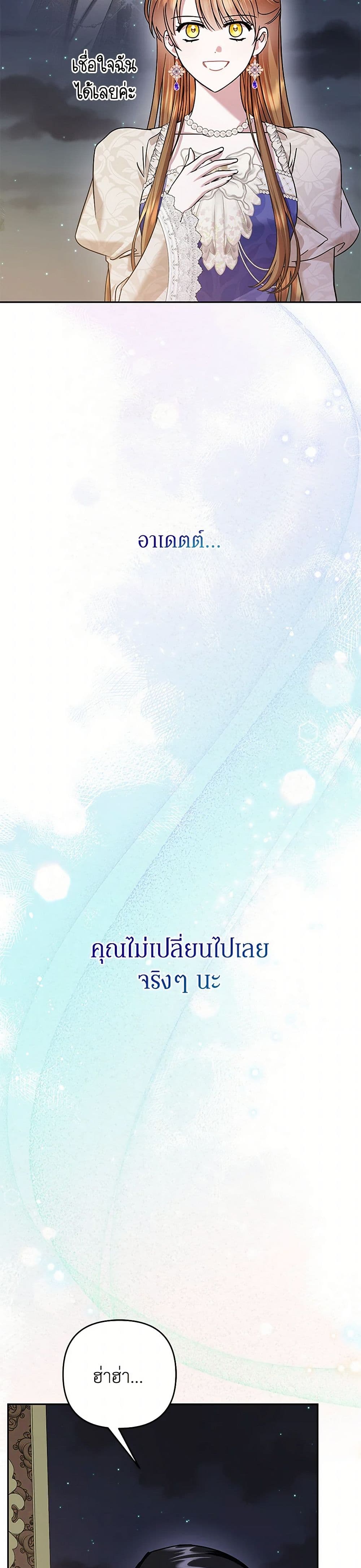 In This Life, I Will Survive Until the End page 5