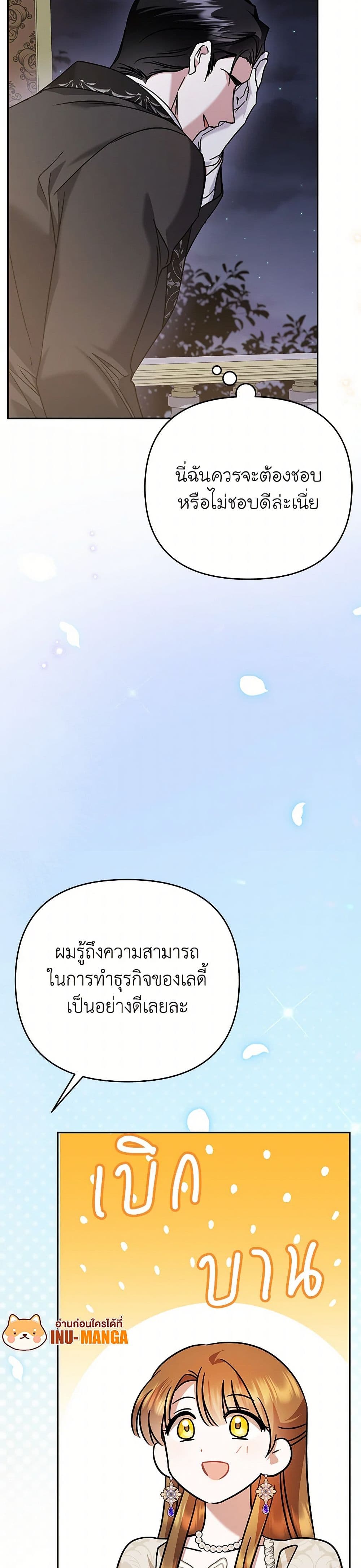 In This Life, I Will Survive Until the End page 6
