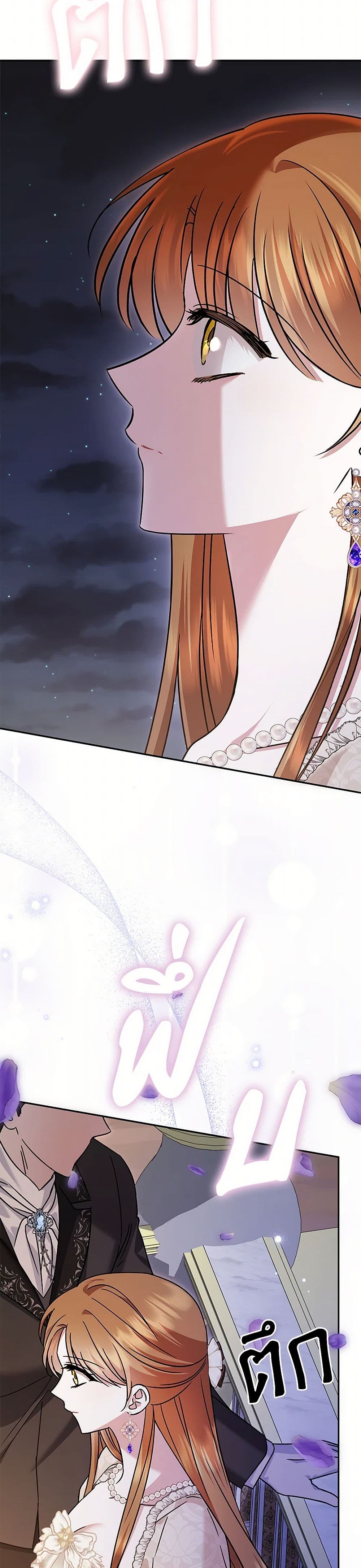 In This Life, I Will Survive Until the End page 8