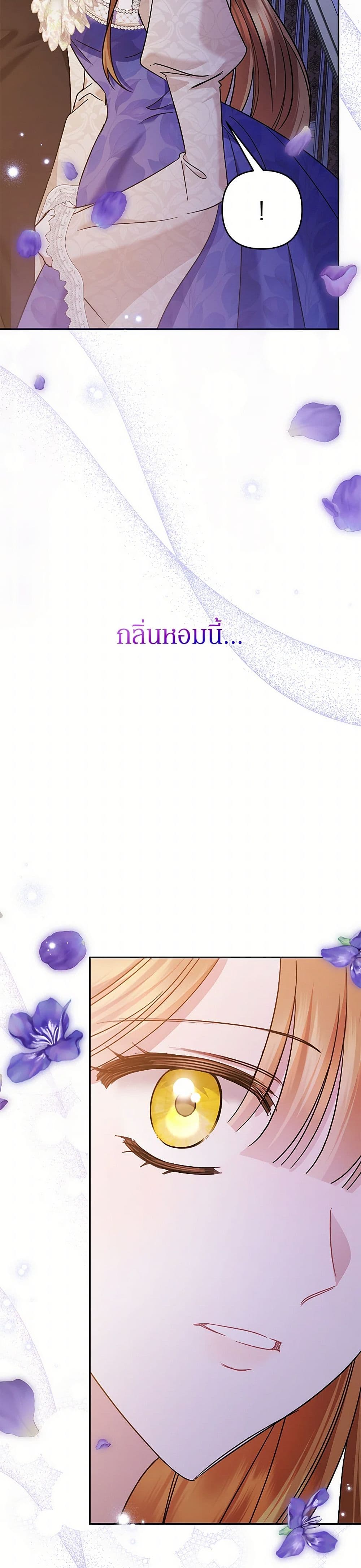 In This Life, I Will Survive Until the End page 9