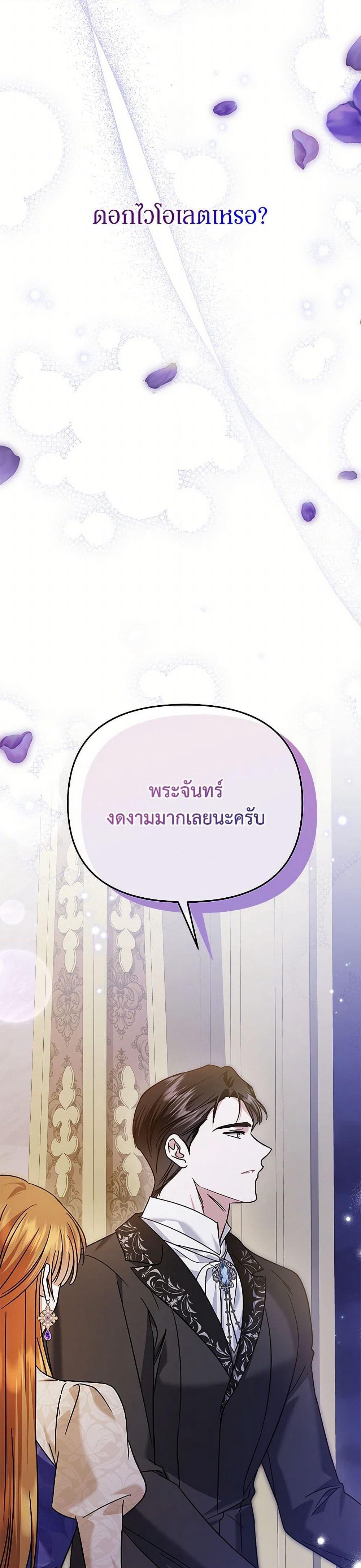 In This Life, I Will Survive Until the End page 10