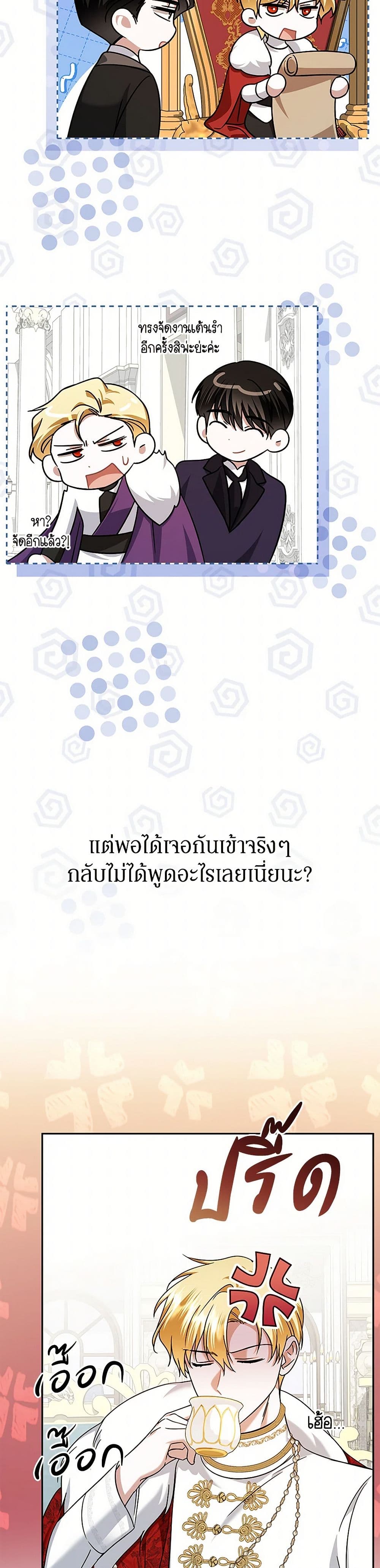 In This Life, I Will Survive Until the End page 8