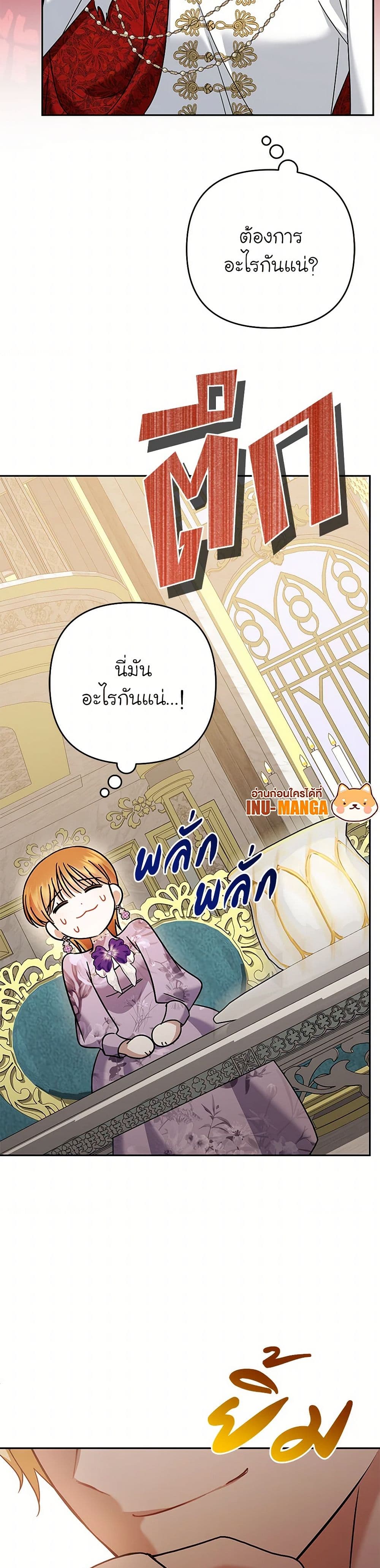 In This Life, I Will Survive Until the End page 9