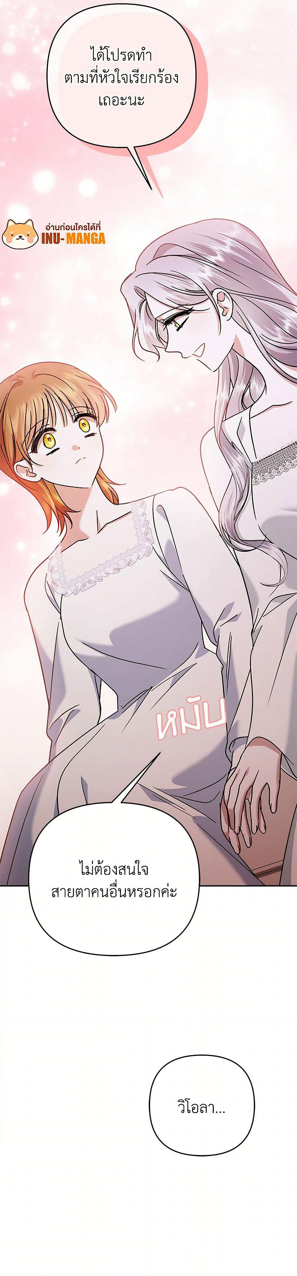 In This Life, I Will Survive Until the End page 8