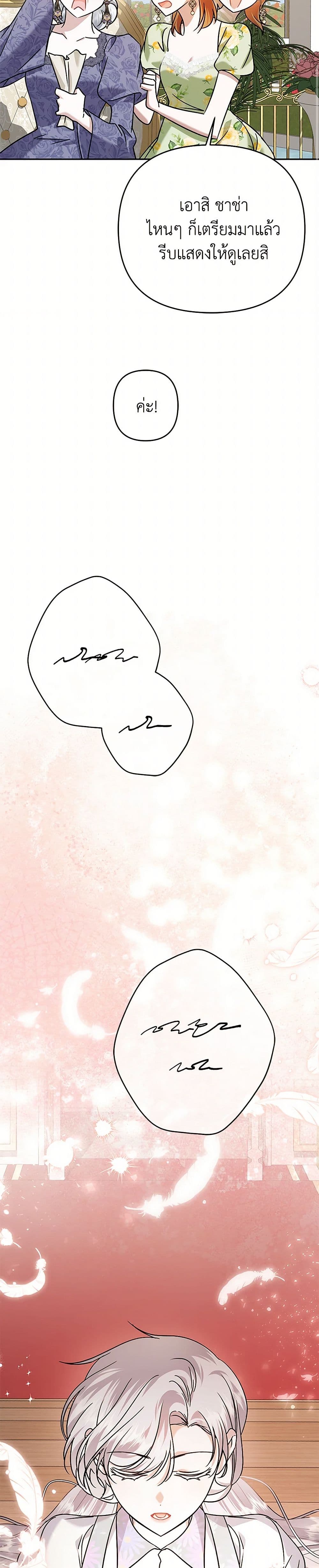 In This Life, I Will Survive Until the End page 6