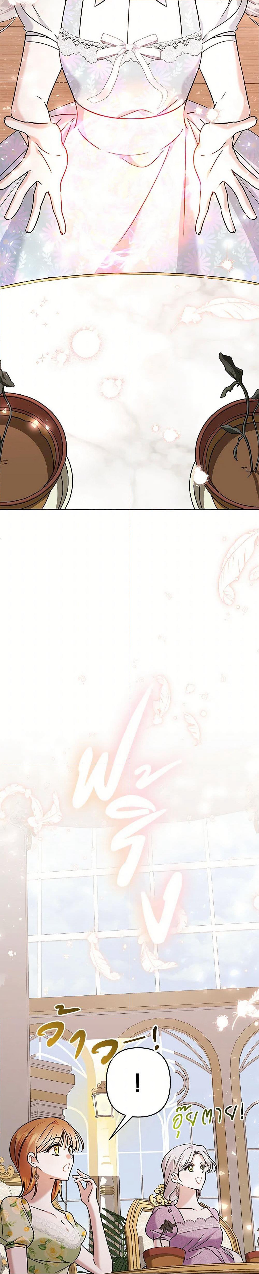 In This Life, I Will Survive Until the End page 7