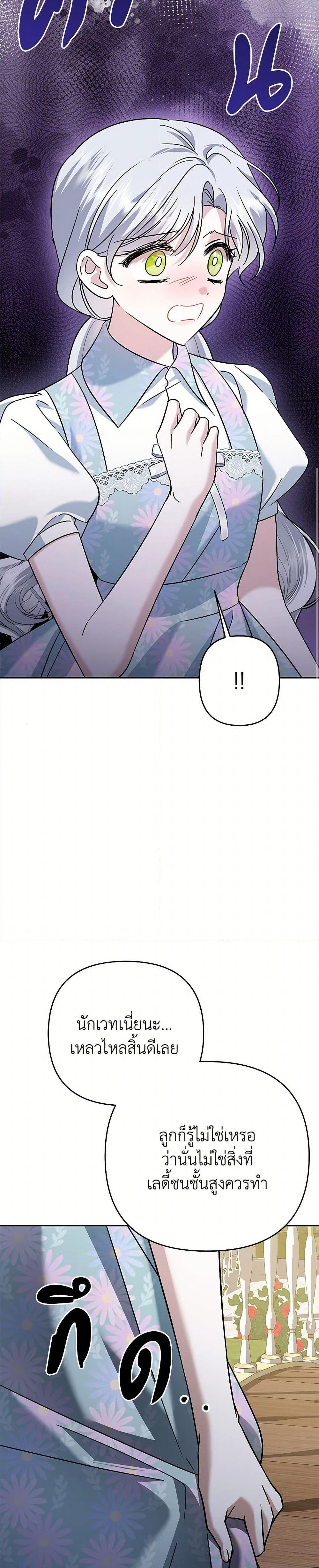 In This Life, I Will Survive Until the End page 10