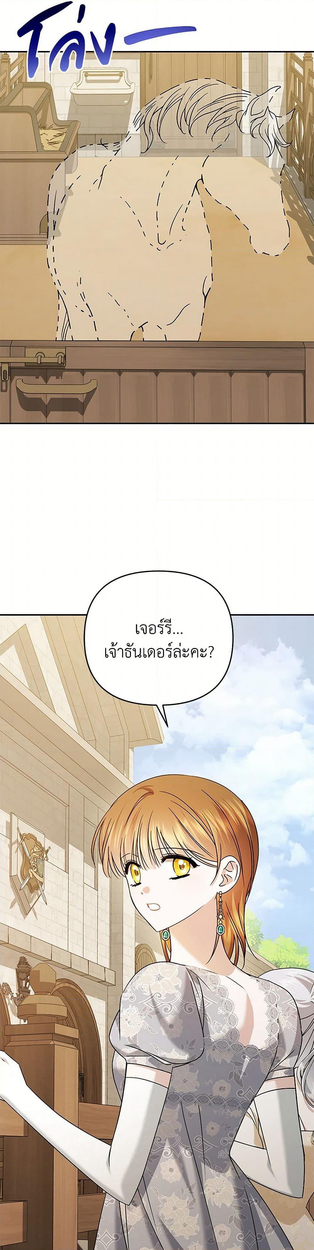 In This Life, I Will Survive Until the End page 4