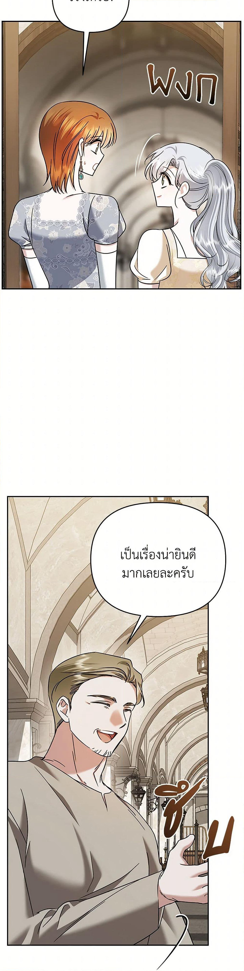 In This Life, I Will Survive Until the End page 6