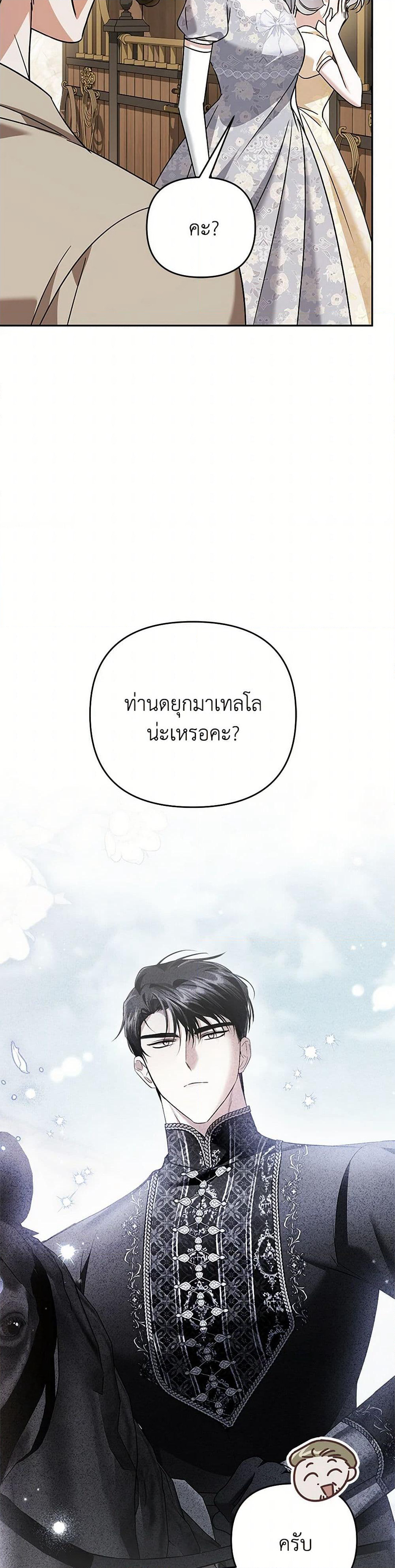 In This Life, I Will Survive Until the End page 9