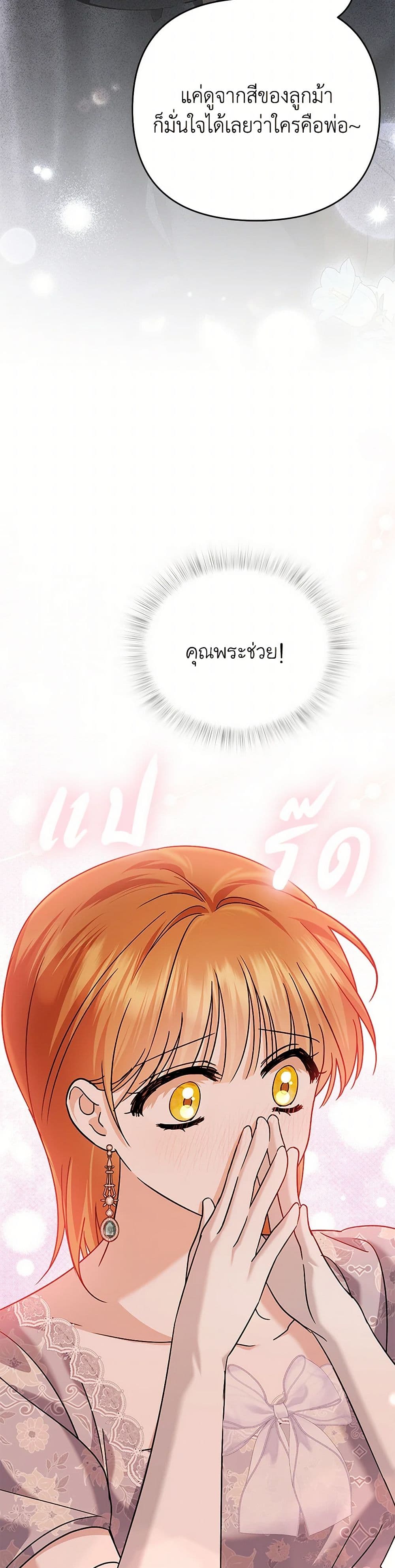 In This Life, I Will Survive Until the End page 10