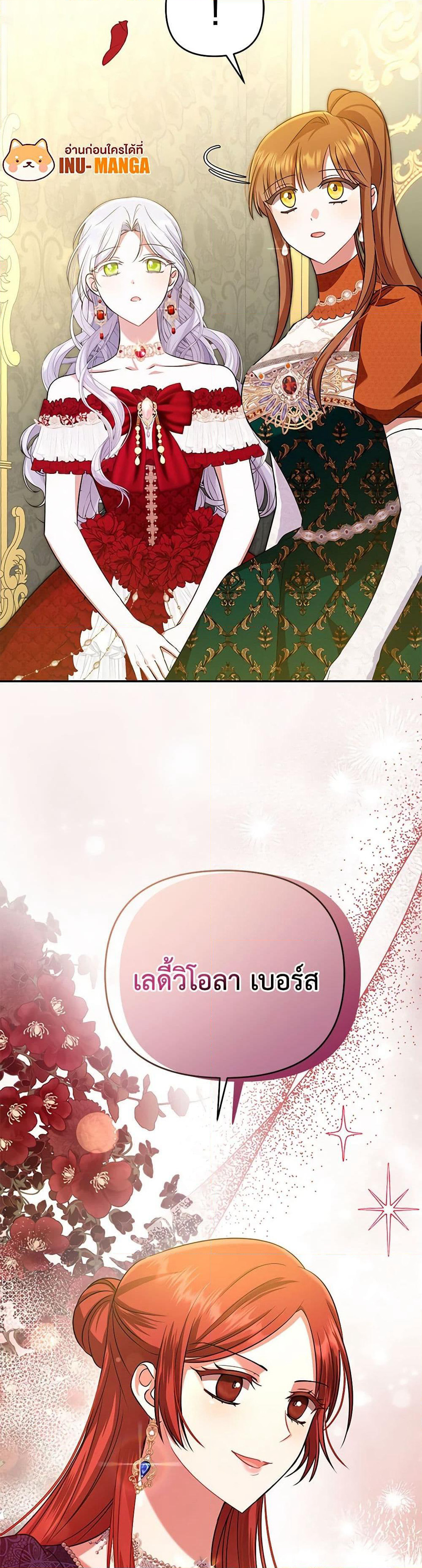 In This Life, I Will Survive Until the End page 8