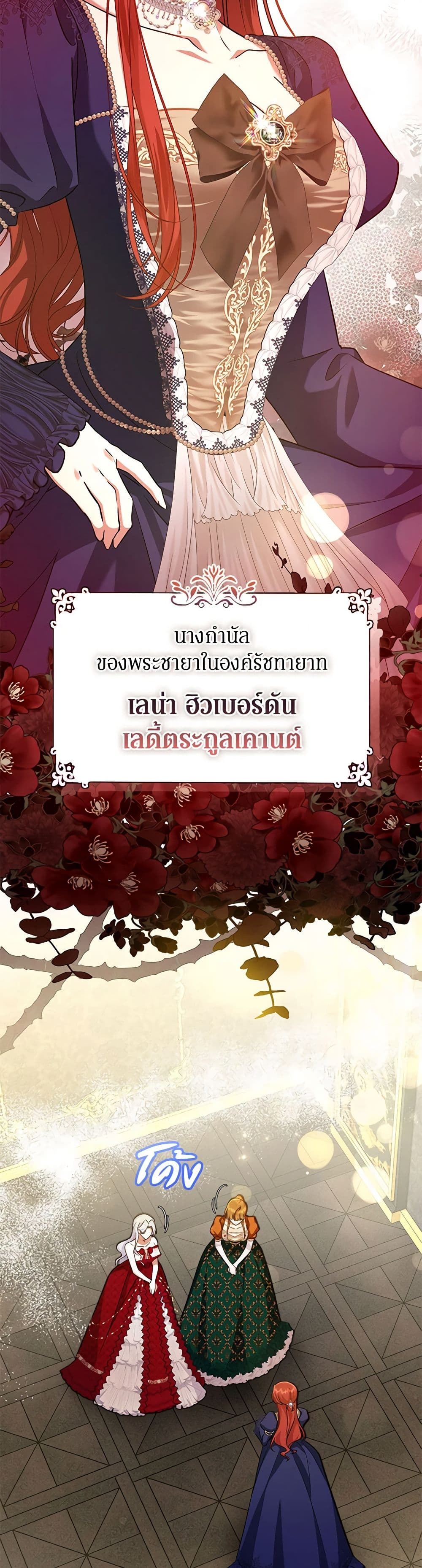 In This Life, I Will Survive Until the End page 9