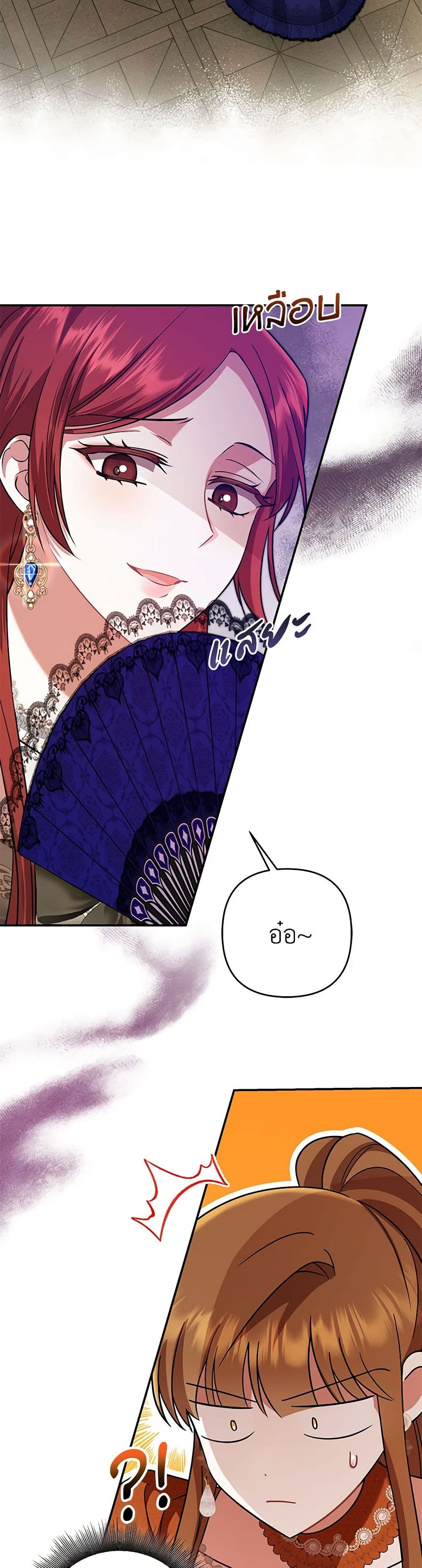 In This Life, I Will Survive Until the End page 10