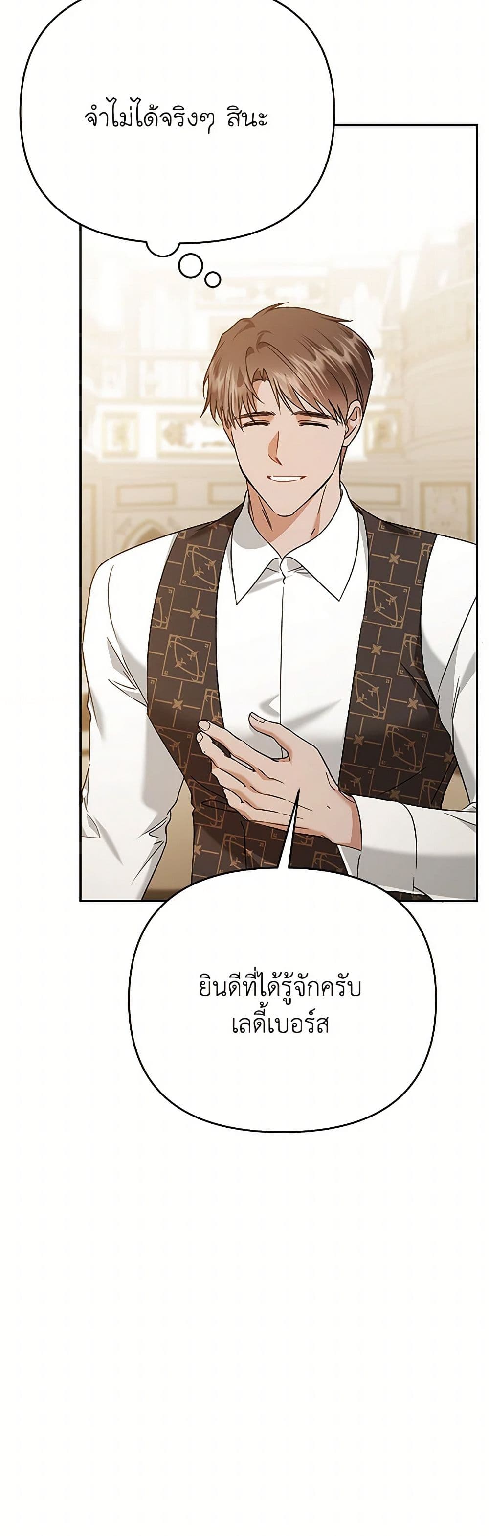 In This Life, I Will Survive Until the End page 3