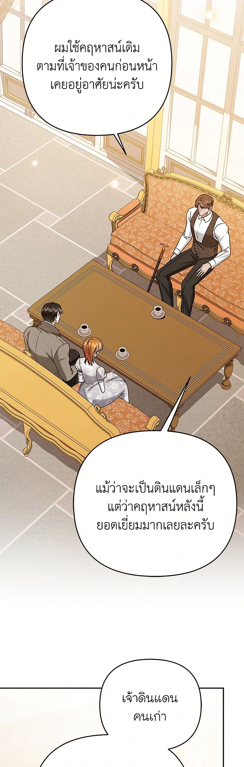 In This Life, I Will Survive Until the End page 5