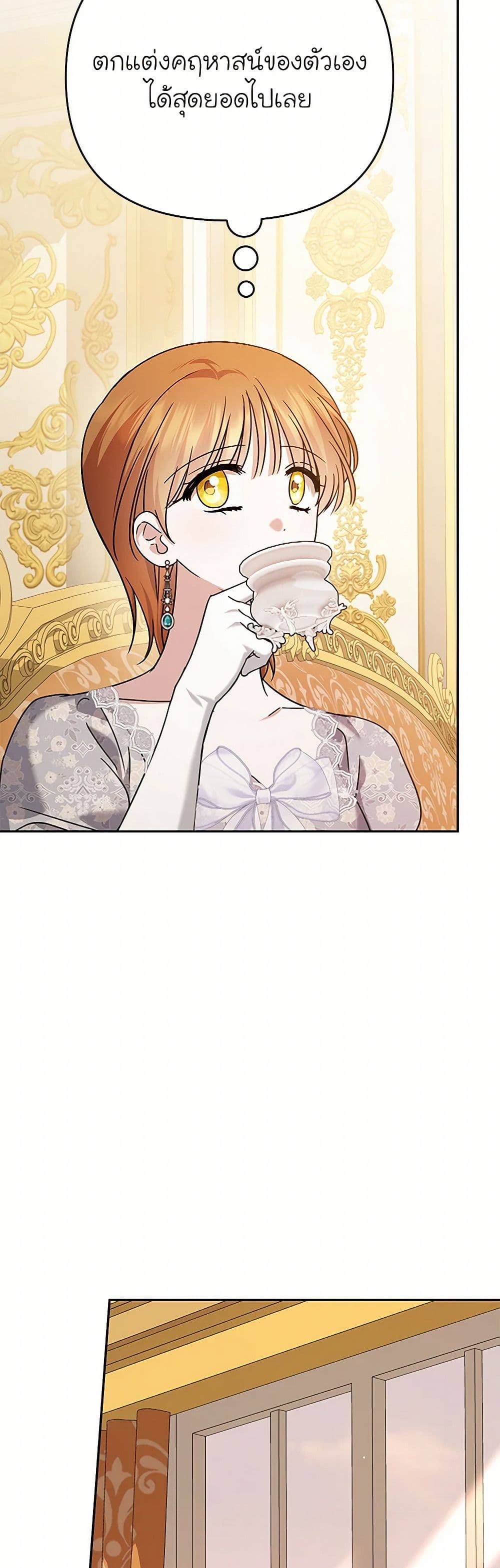 In This Life, I Will Survive Until the End page 6