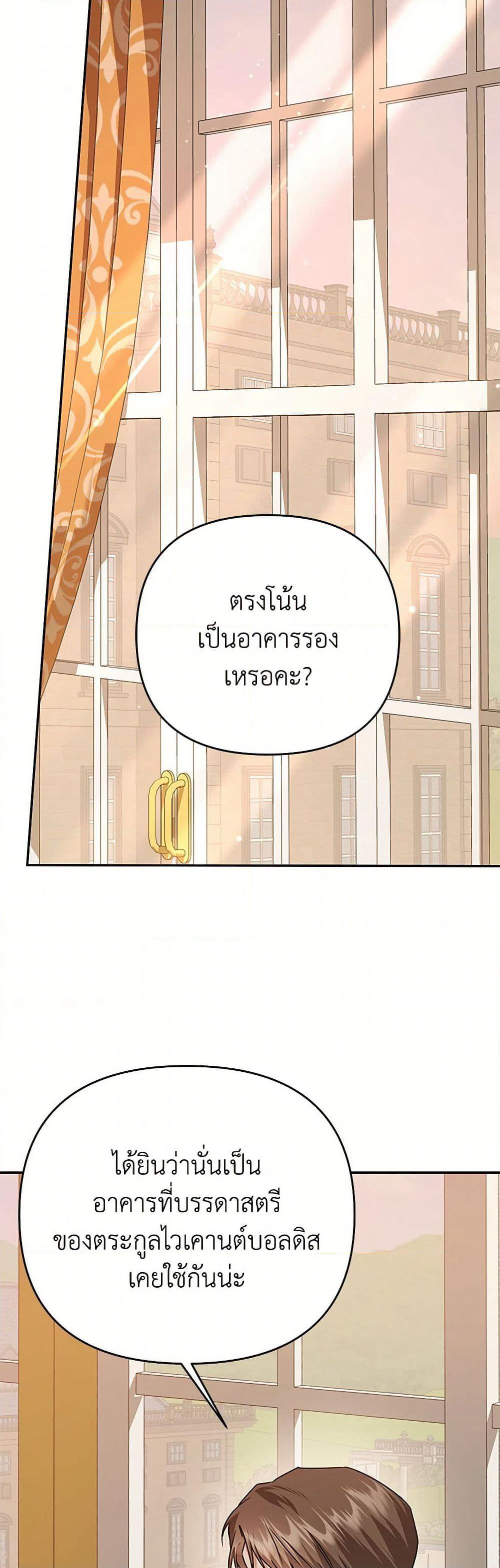 In This Life, I Will Survive Until the End page 7