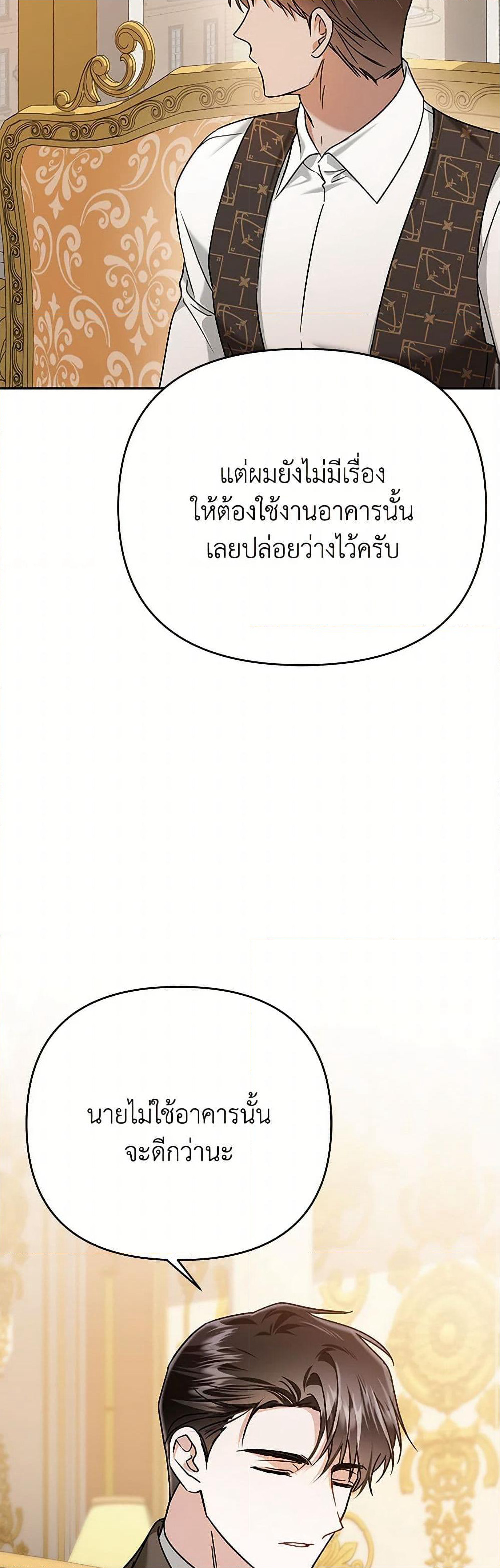 In This Life, I Will Survive Until the End page 8