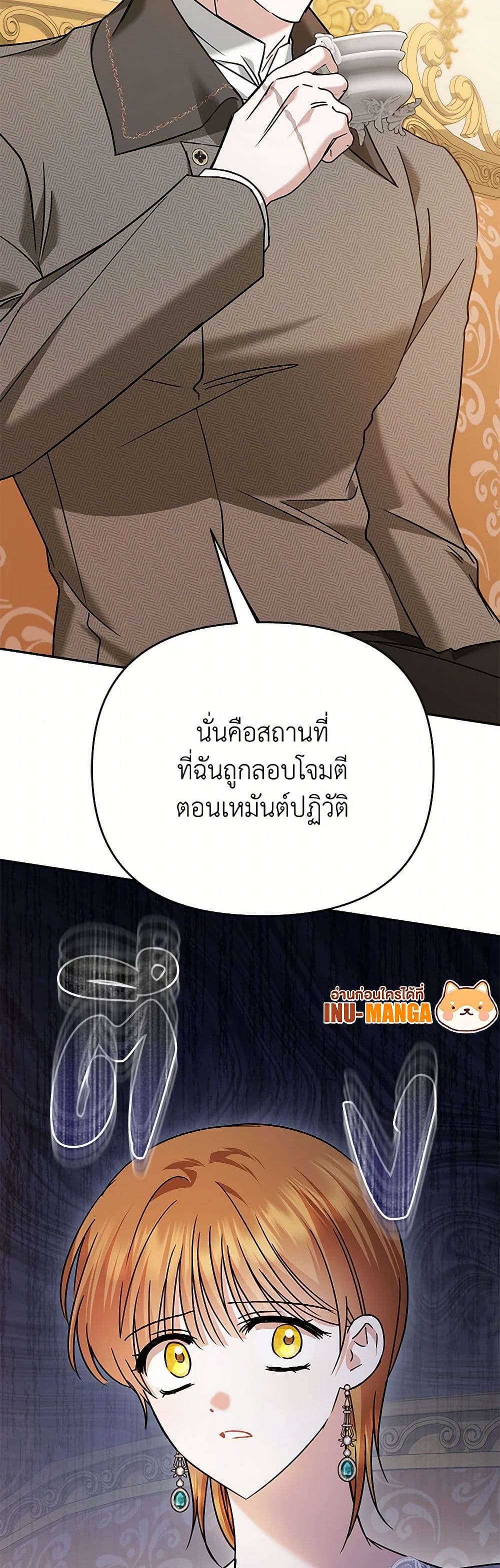 In This Life, I Will Survive Until the End page 9