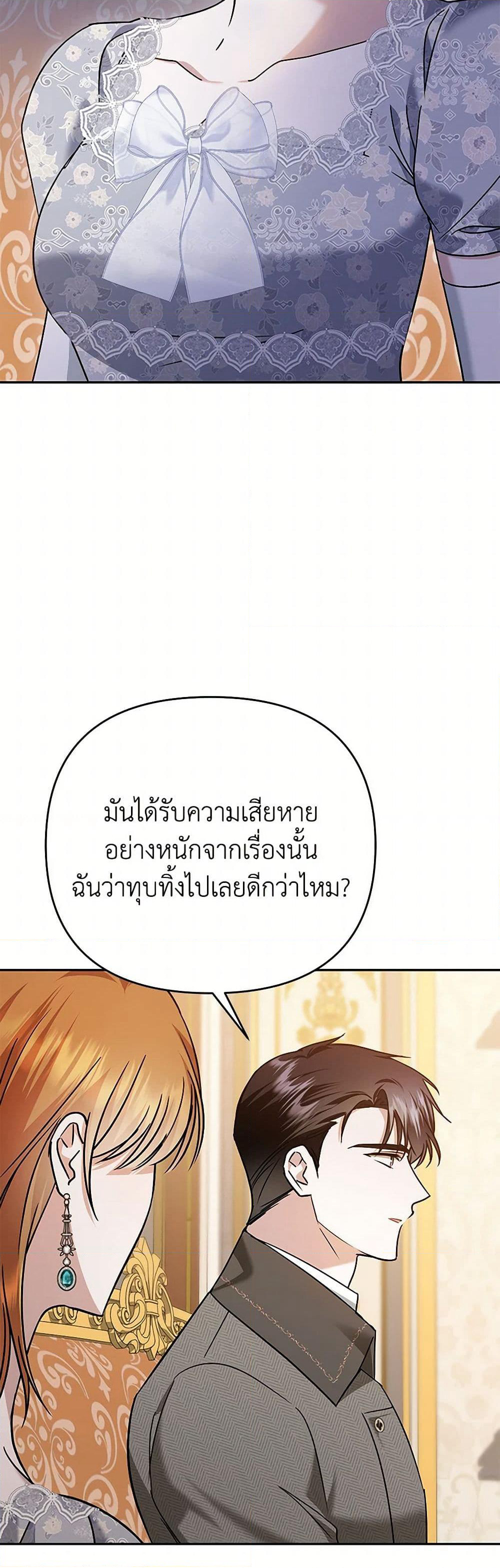 In This Life, I Will Survive Until the End page 10