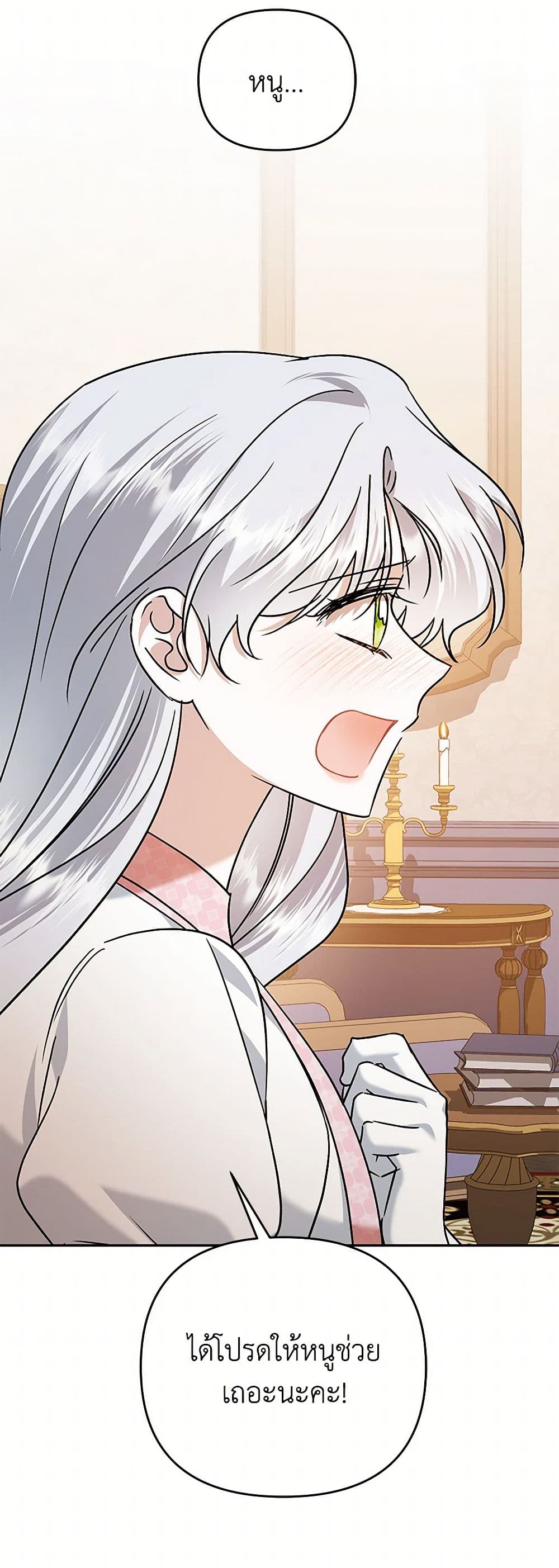 In This Life, I Will Survive Until the End page 6